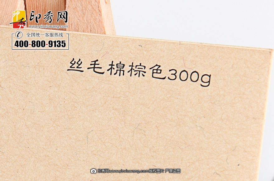 300克丝毛棉棕色