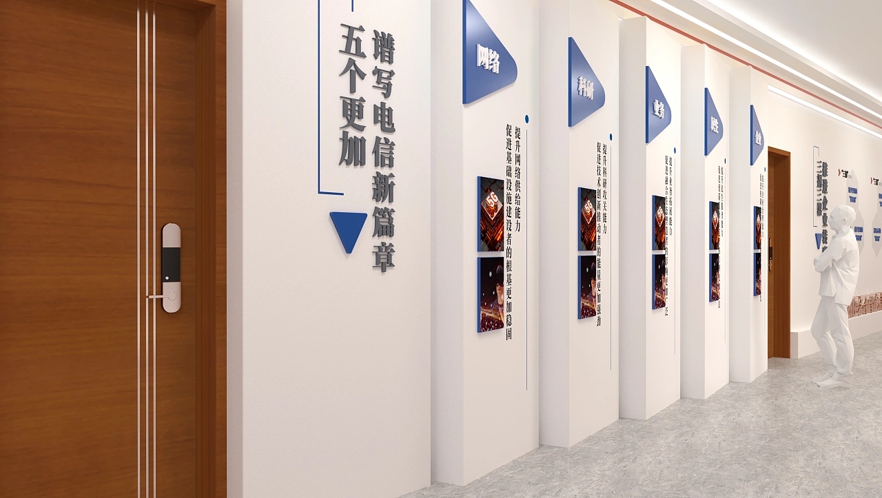 数字党建智能科技企业文化墙