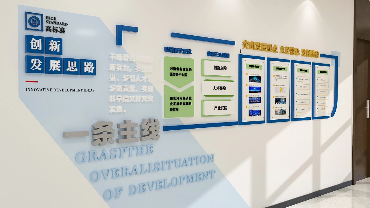 科技科研领域的企业文化墙设计制作