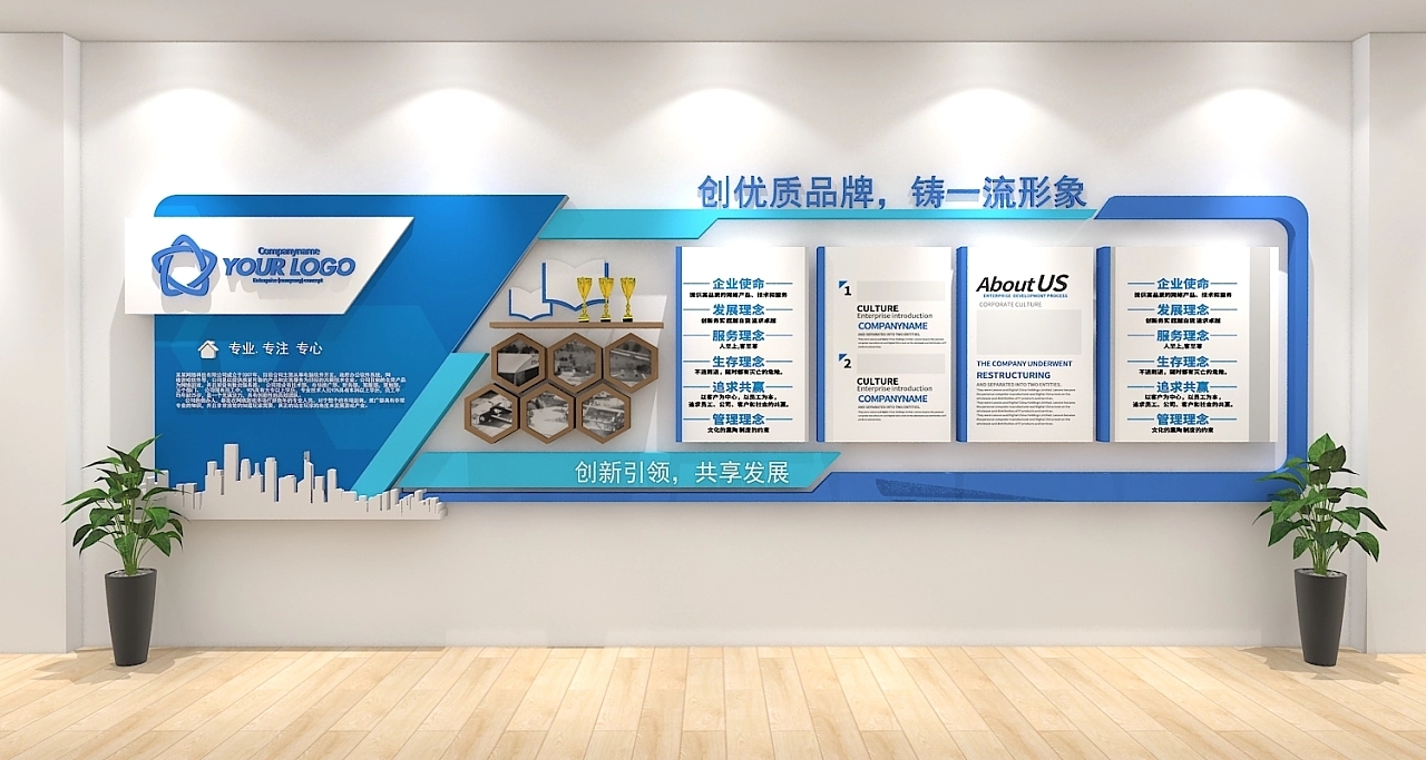 科技公司文化墙设计制作