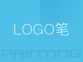广州LOGO笔